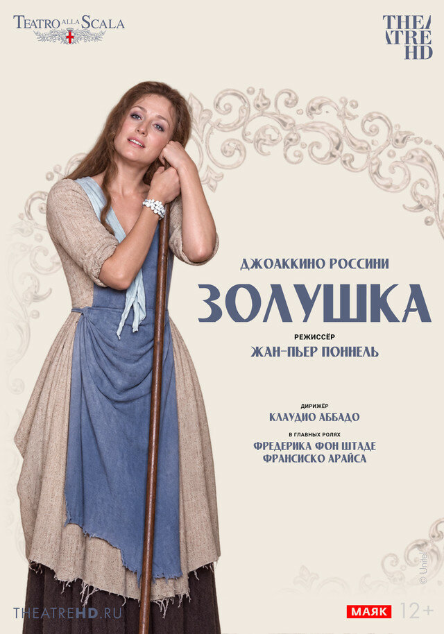 TheatreHD: Жан-Пьер Поннель: Золушка